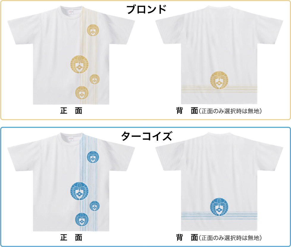 家紋ドライTシャツTKW08