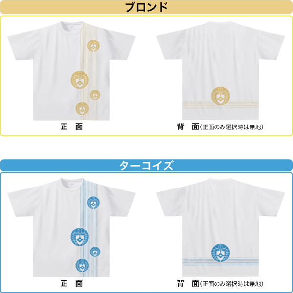 家紋ドライTシャツTKW08s