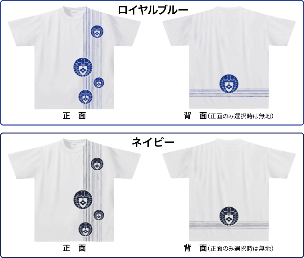 家紋ドライTシャツTKW09