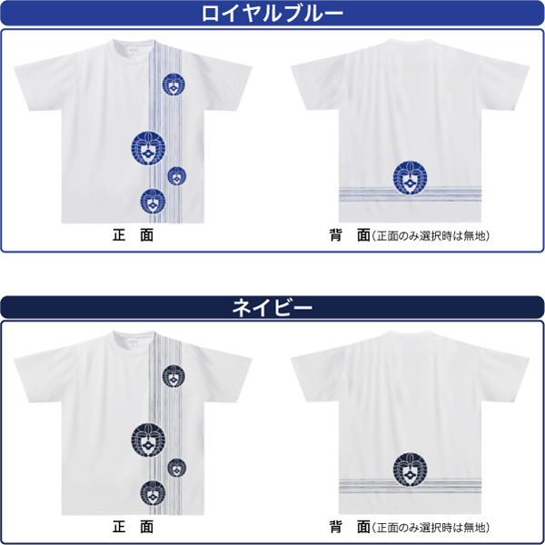 家紋ドライTシャツTKW09s