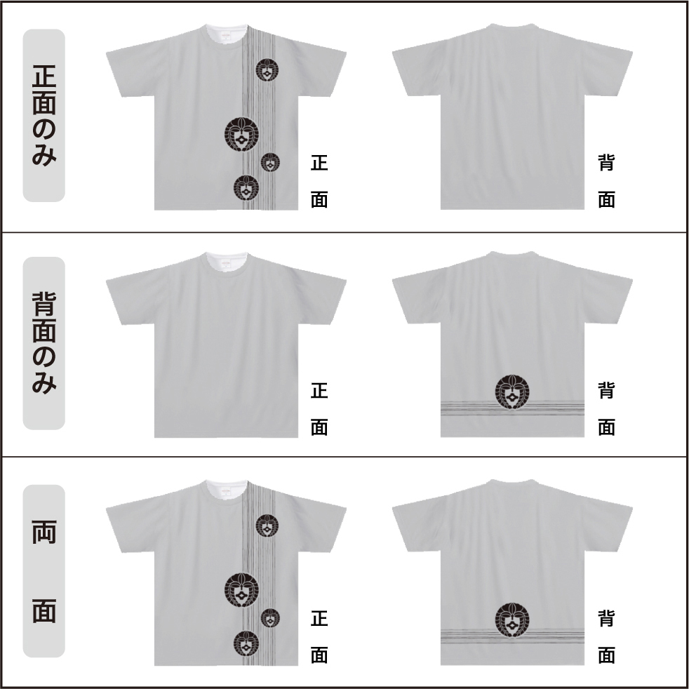 家紋ドライTシャツTKC052