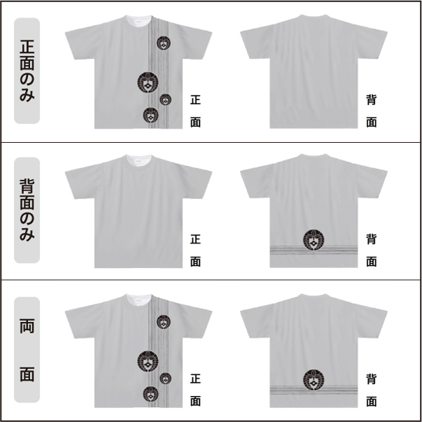 家紋ドライTシャツTKC052s