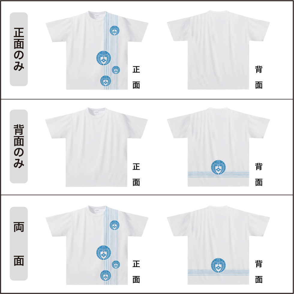 家紋ドライTシャツTKW052