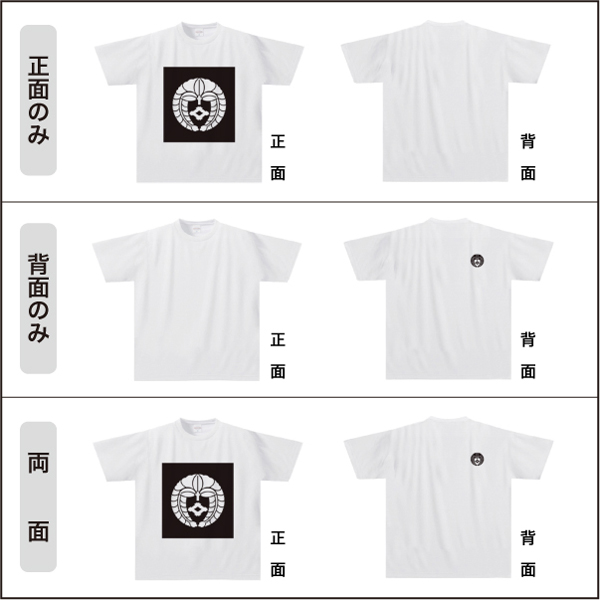 家紋ドライTシャツNFW042s