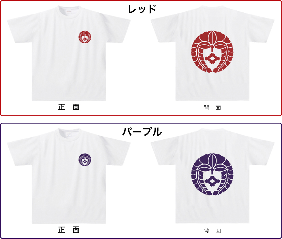 家紋ドライTシャツSGW06