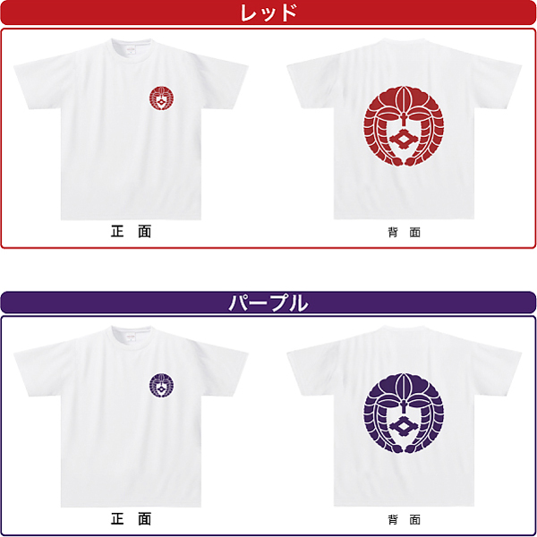 家紋ドライTシャツSGW06s