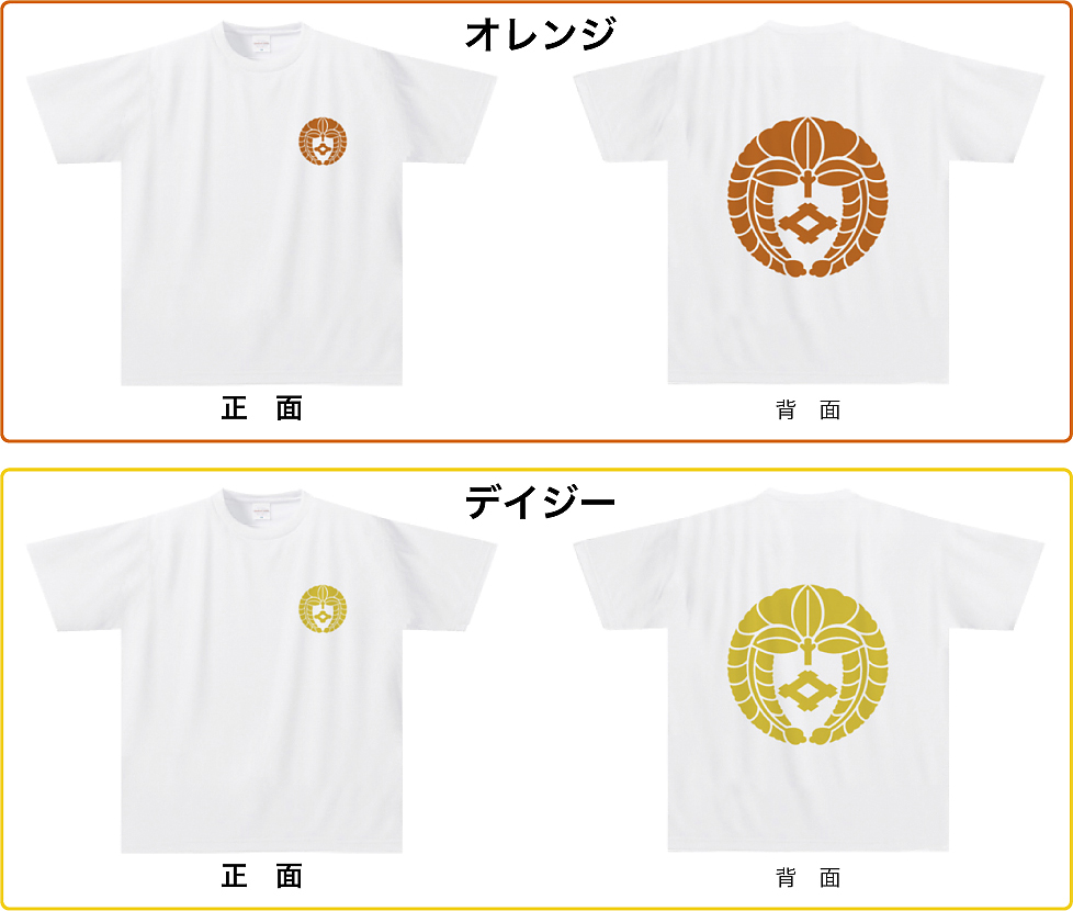 家紋ドライTシャツSGW07