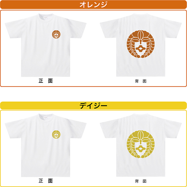 家紋ドライTシャツSGW07s