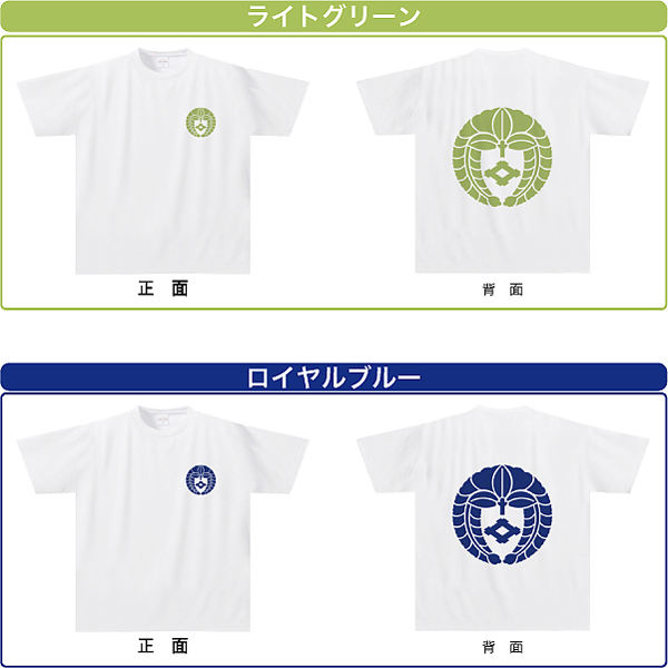 家紋ドライTシャツSGW08s