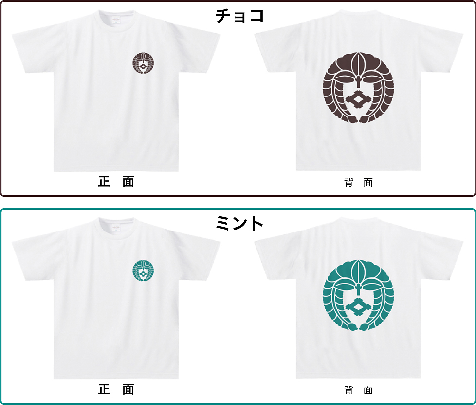 家紋ドライTシャツSGW09