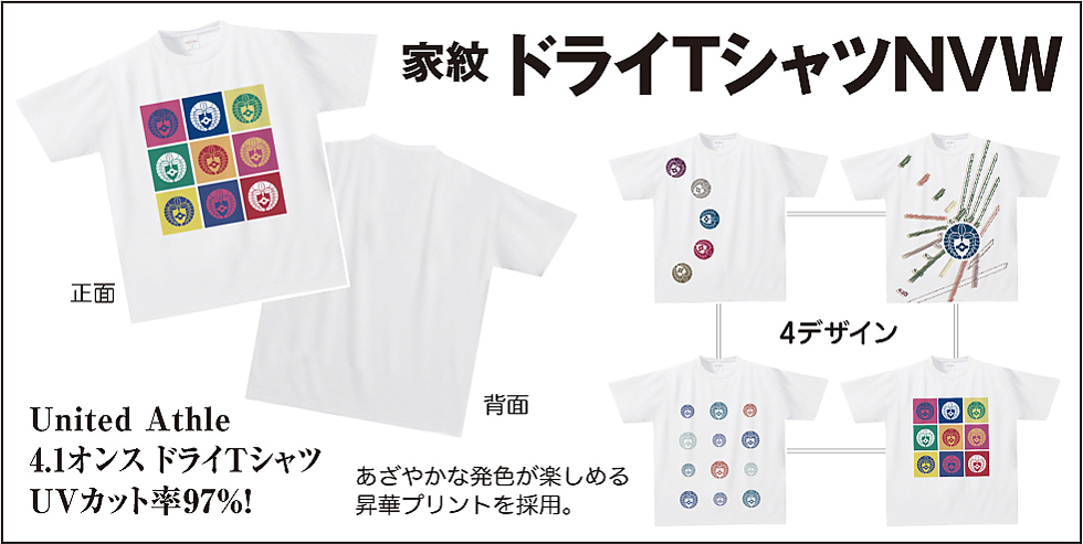 ドライTシャツNVW01