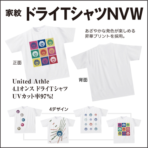 ドライTシャツNVW01s