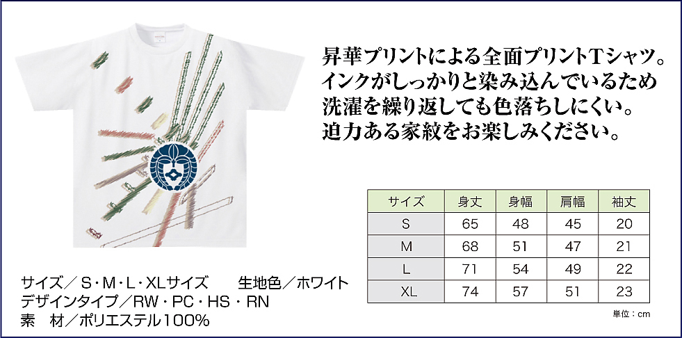 ドライTシャツNVW02