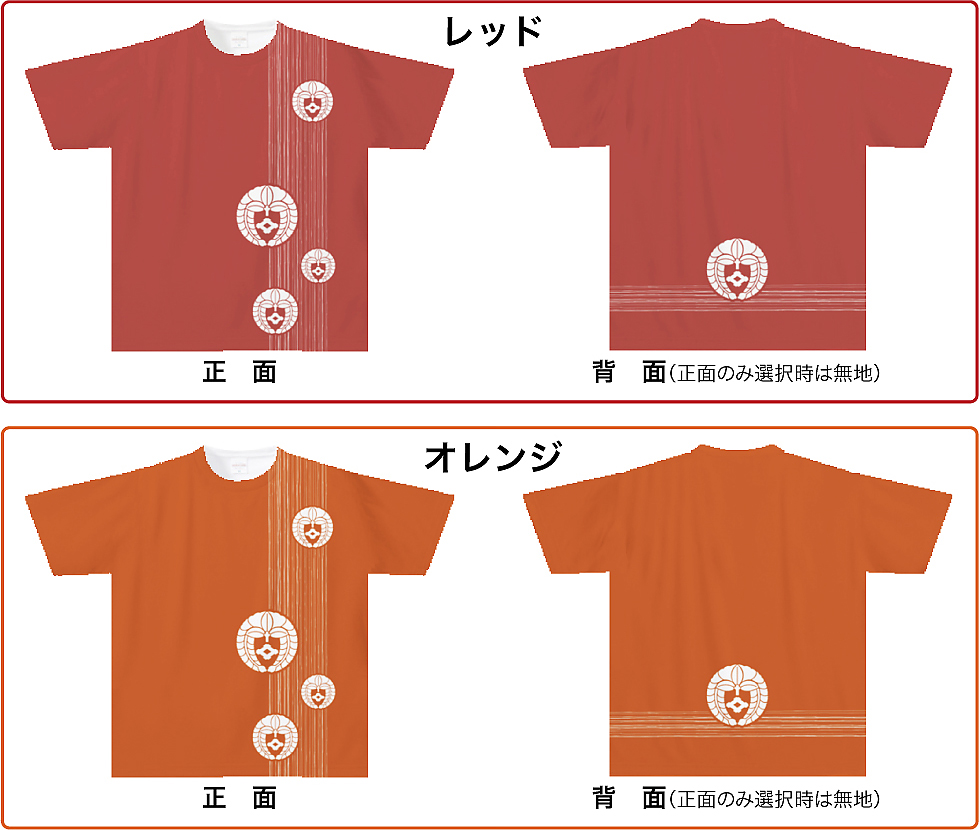 家紋ドライTシャツTKC07