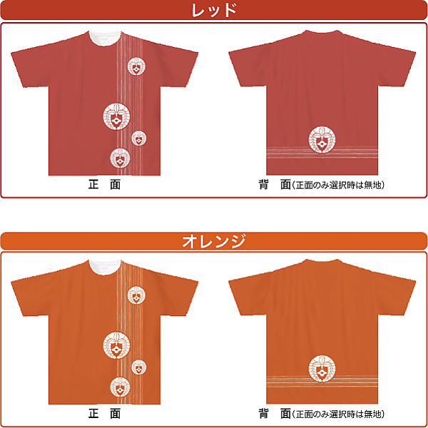 家紋ドライTシャツTKC07s