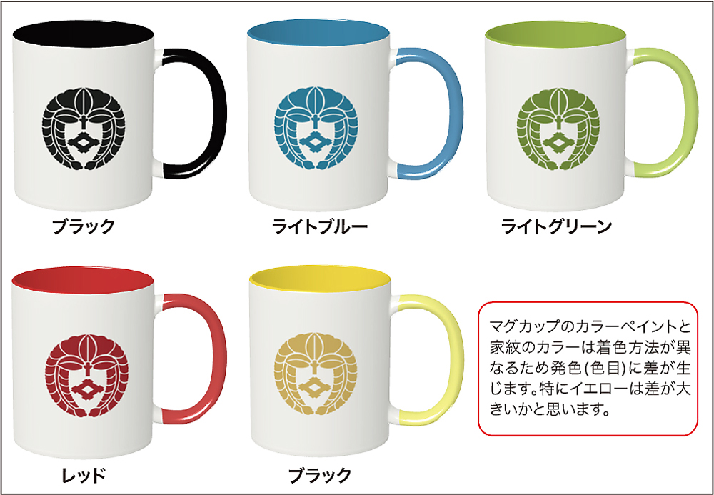 2トーンマグカップ05