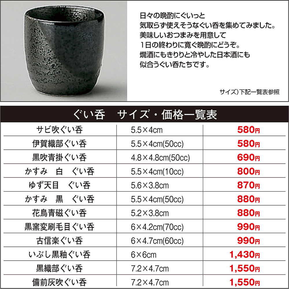 ぐい呑02