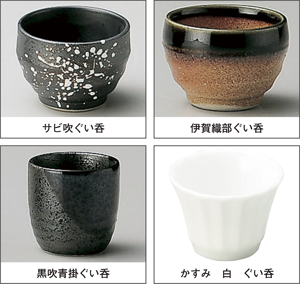 ぐい呑04