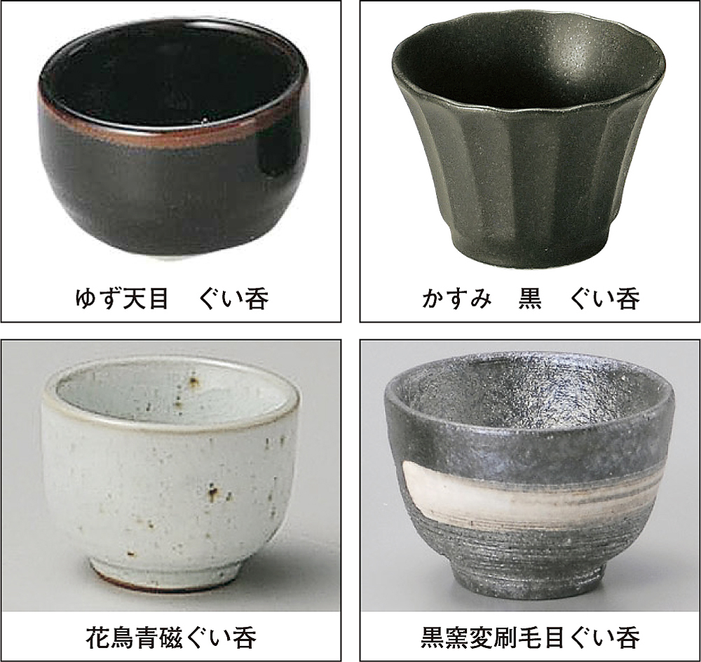 ぐい呑05