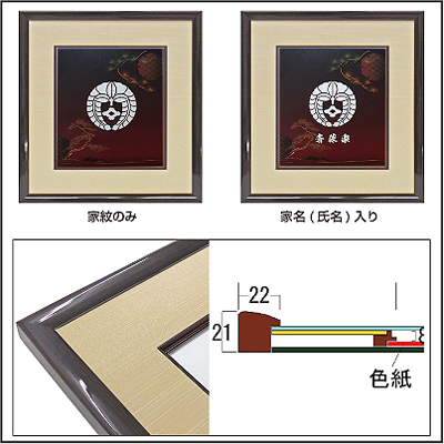 家紋色紙額（精粋）02s