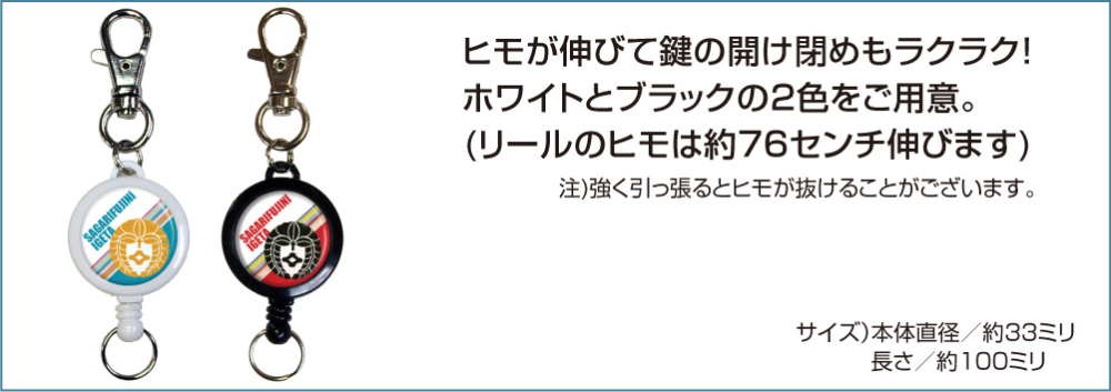 家紋リールキーホルダー オプリ02