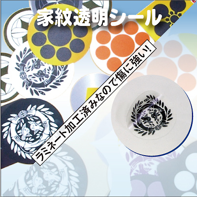 透明シール01s
