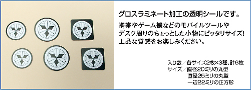 透明シール02