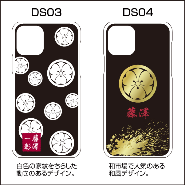 スマホケースiPhoneシリーズ05s
