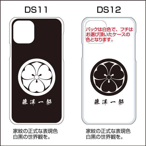 スマホケースiPhoneシリーズ09s