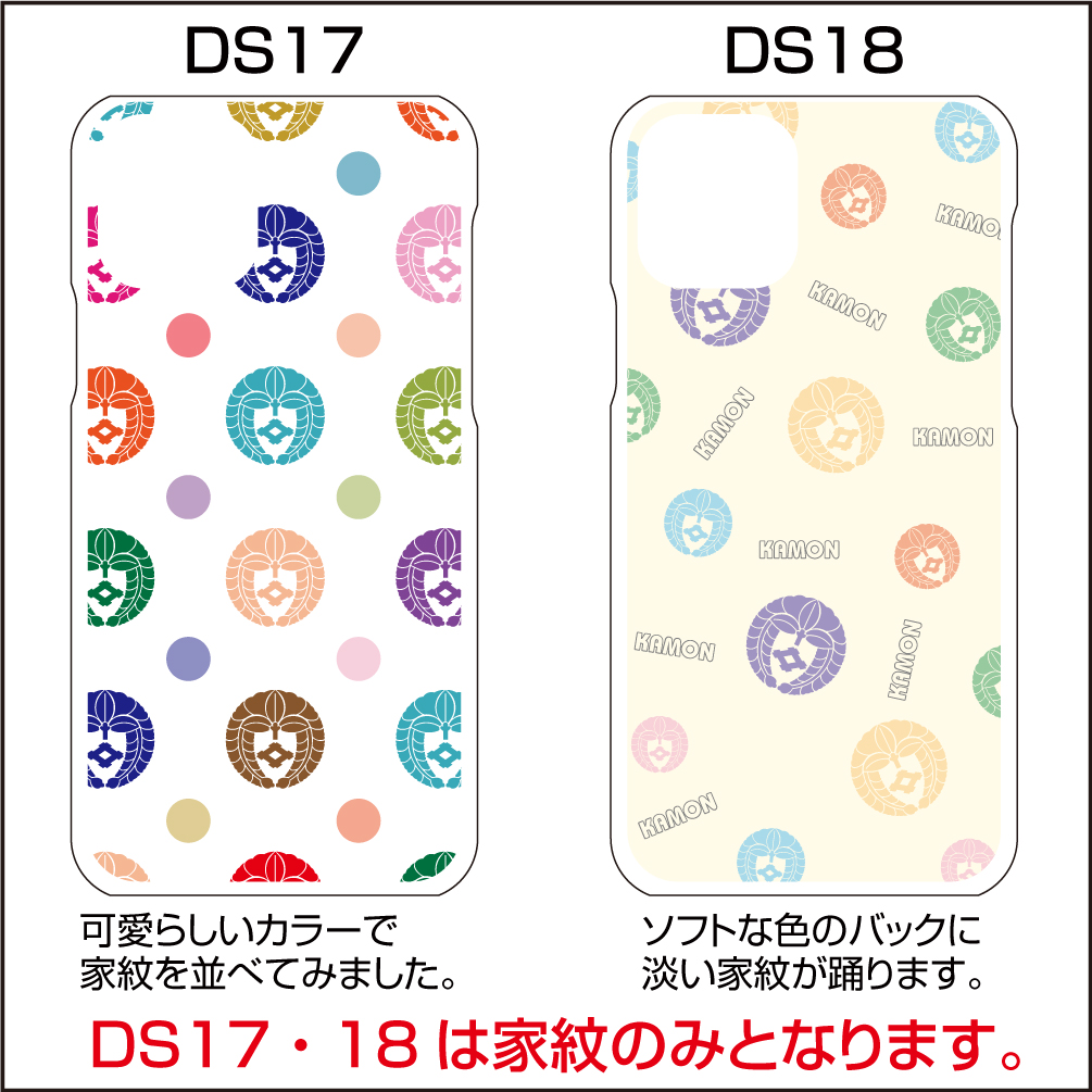 スマホケースiPhoneシリーズ12