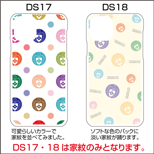 スマホケースiPhoneシリーズ12s