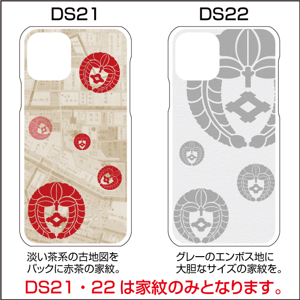 スマホケースiPhoneシリーズ14s
