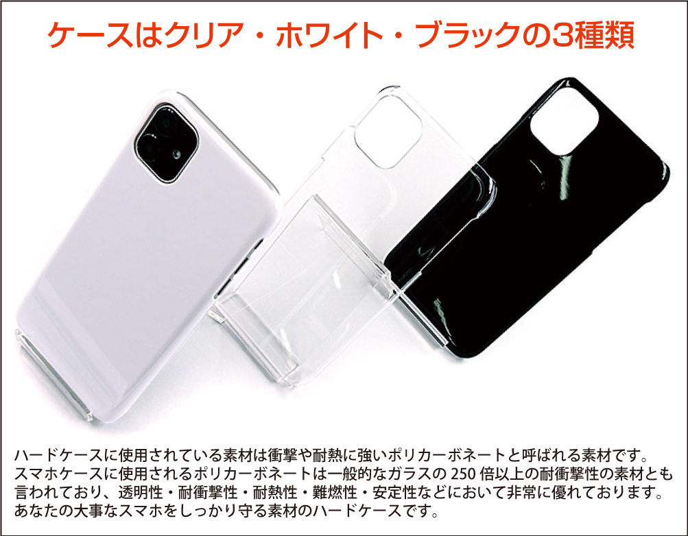 家紋入りスマホケースAndroidシリーズ03