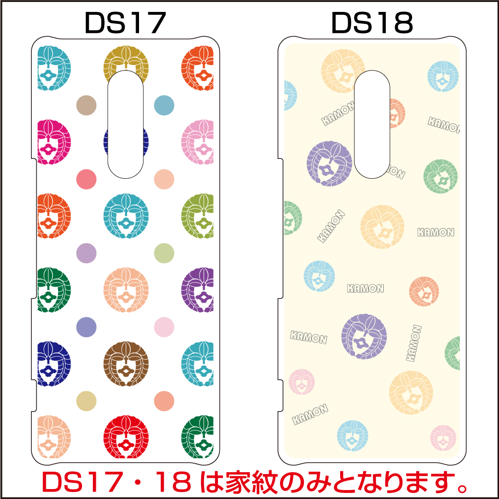 家紋入りスマホケースAndroidシリーズ12