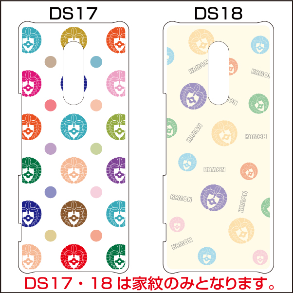 家紋入りスマホケースAndroidシリーズ12s