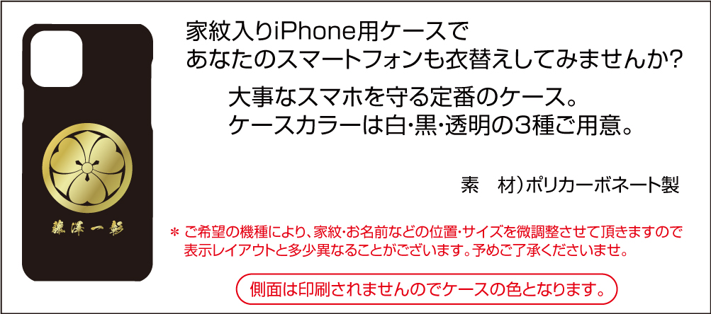 スマホケースiPhoneシリーズ02