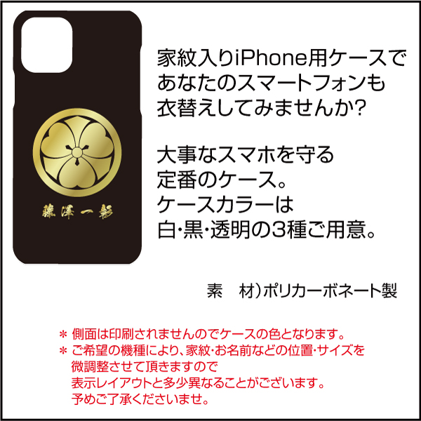 スマホケースiPhoneシリーズ02s