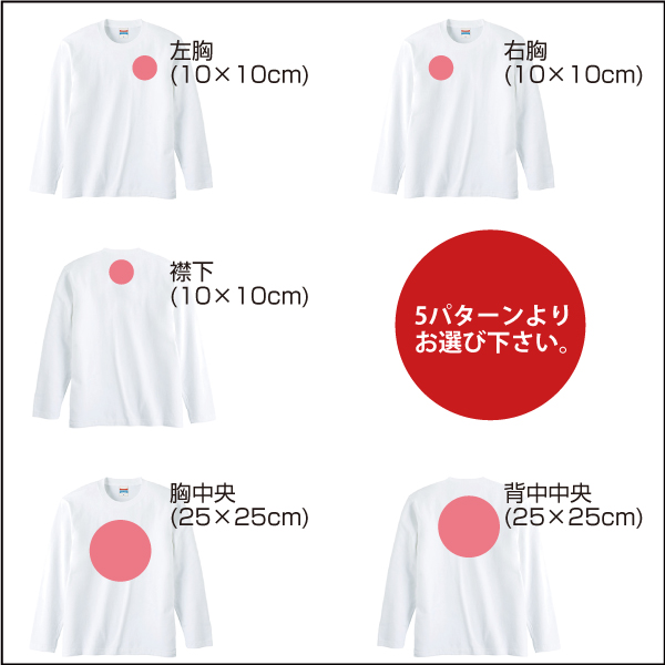 長袖家紋Tシャツ05s