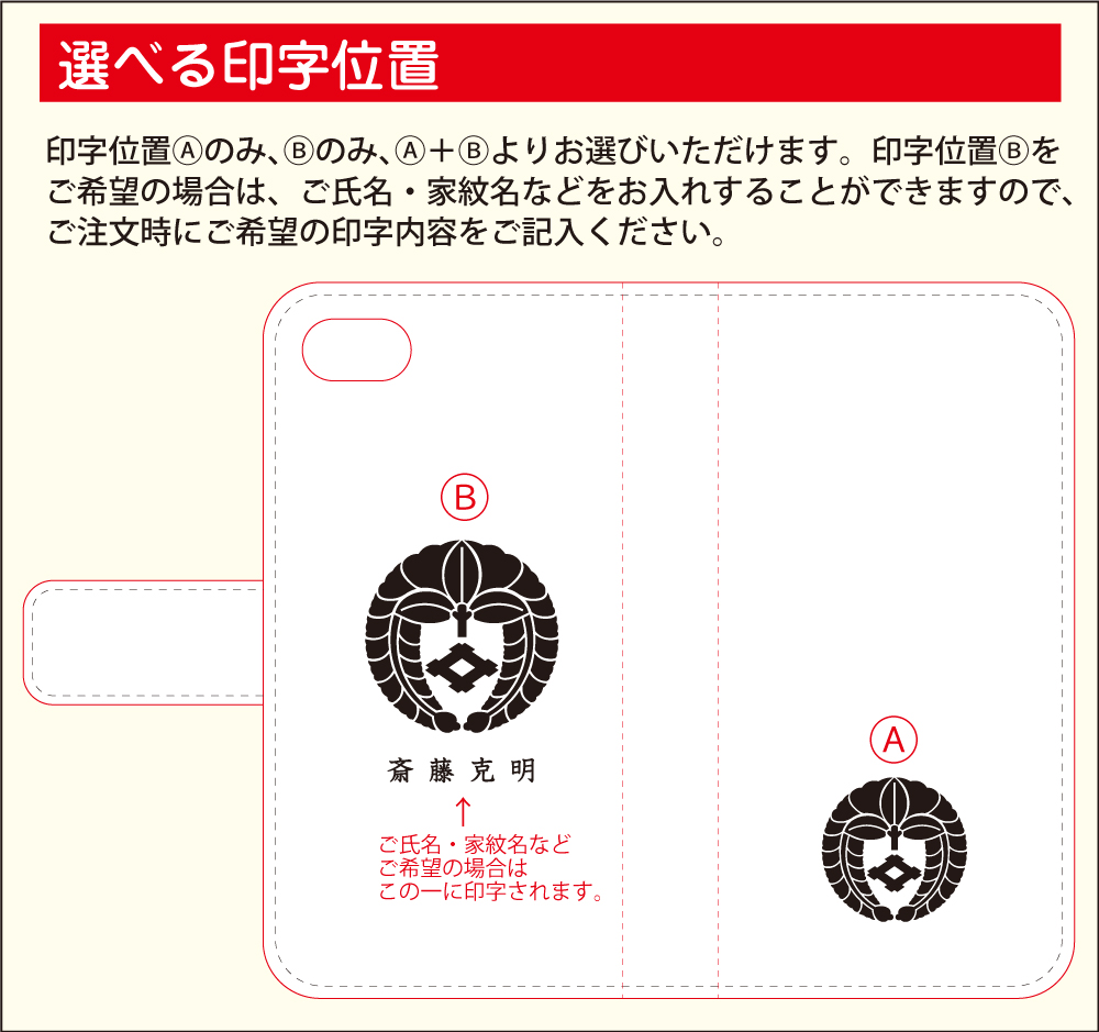 手帳型スマホケース(iPhone)04