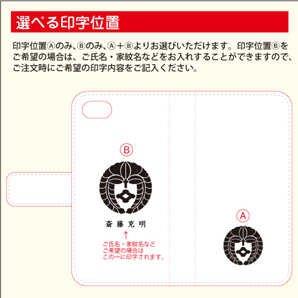 手帳型スマホケース(iPhone)04s
