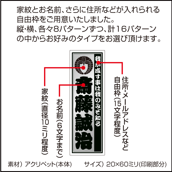 家紋入りホルダー詞 ことば 家紋の和市場