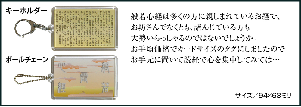 般若心経タグ02bbplus3110@gmail.com