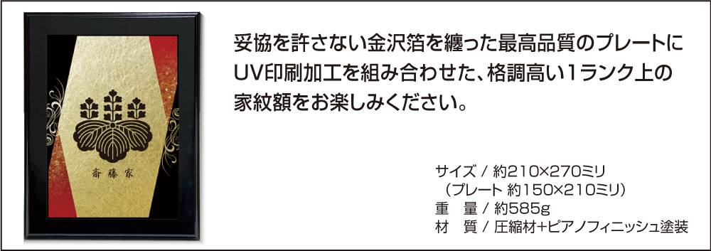 家紋楯HAKU-02bbplus3110@gmail.com
