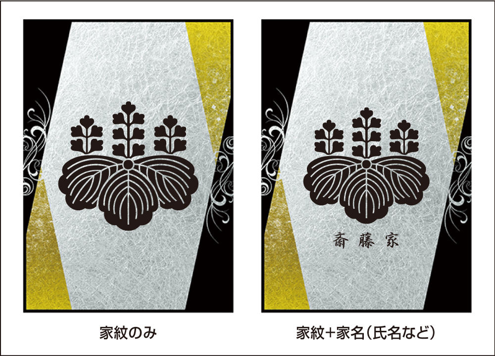 家紋楯HAKU-04