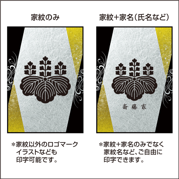 家紋楯HAKU-04s