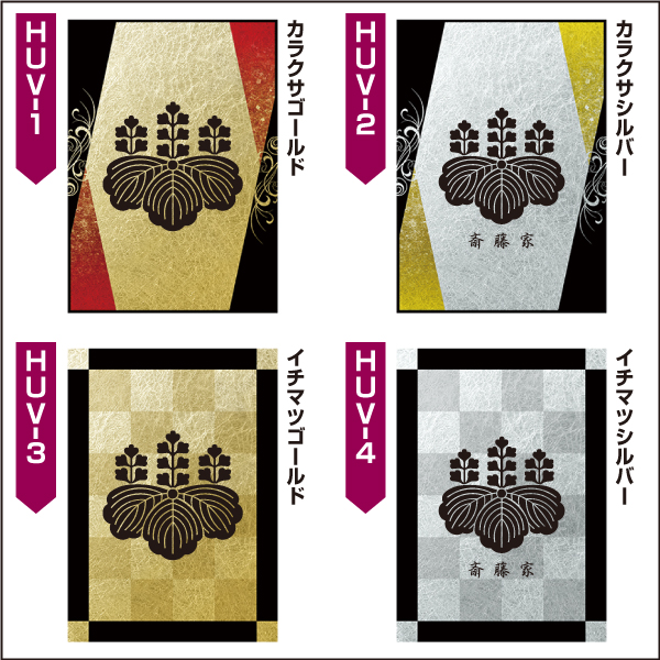 家紋楯HAKU-05s