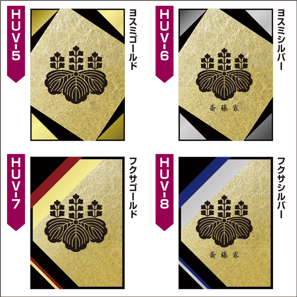 家紋楯HAKU-06