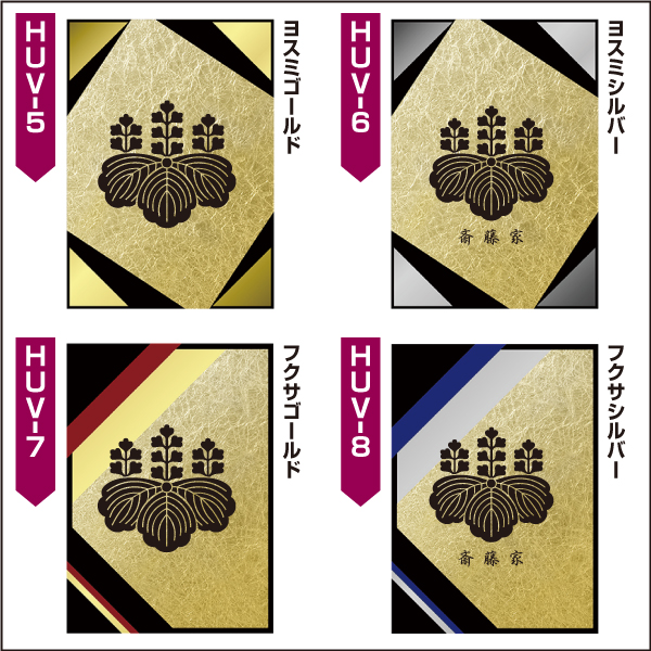 家紋楯HAKU-06s