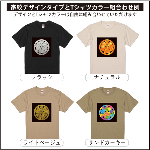 アート家紋TシャツBB02
