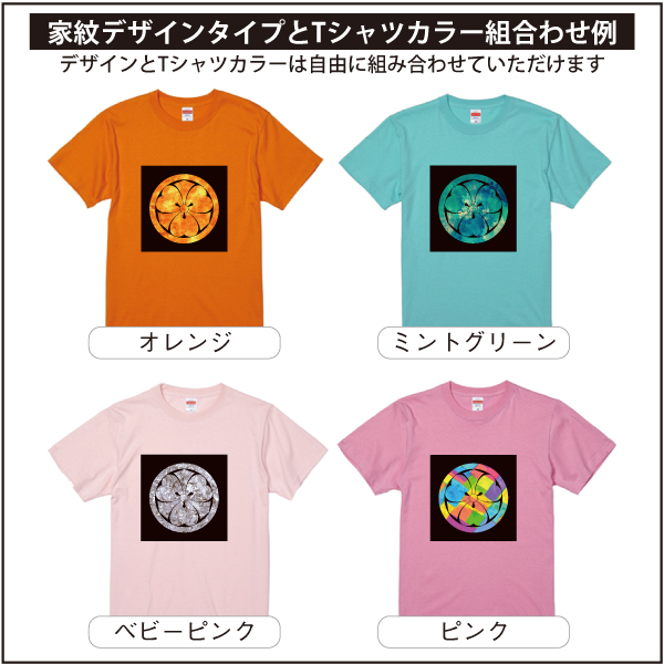 アート家紋TシャツBB04